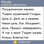 My Wishlist - marader