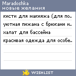 My Wishlist - maradoshka