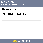 My Wishlist - marahutte