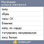 My Wishlist - maraluquier