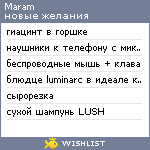 My Wishlist - maram