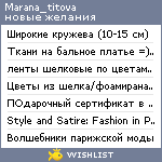 My Wishlist - marana_titova