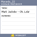 My Wishlist - maranda_22