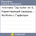 My Wishlist - marandrew