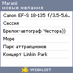 My Wishlist - maranii