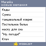 My Wishlist - maranka