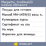 My Wishlist - mararita_troshina123