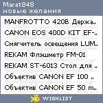 My Wishlist - marat848