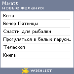 My Wishlist - maratt