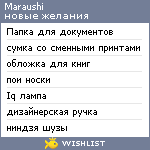 My Wishlist - maraushi