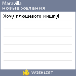 My Wishlist - maravilla