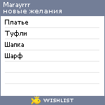 My Wishlist - marayrrr