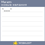 My Wishlist - marazm