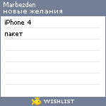 My Wishlist - marbezden