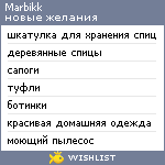 My Wishlist - marbikk