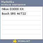My Wishlist - marblshka