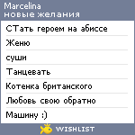 My Wishlist - marcelina