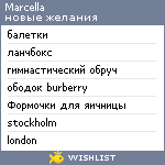 My Wishlist - marcella