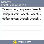 My Wishlist - march10