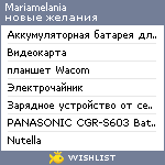 My Wishlist - marchsldg