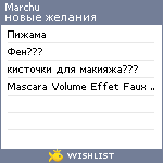 My Wishlist - marchu