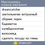 My Wishlist - marcocosmica