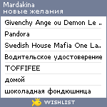 My Wishlist - mardakina