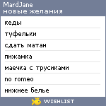 My Wishlist - mardjane