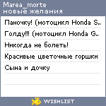 My Wishlist - marea_morte