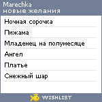 My Wishlist - marechka