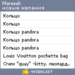 My Wishlist - mareeah