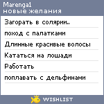 My Wishlist - marenga1