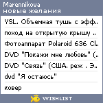 My Wishlist - marennikova