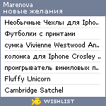 My Wishlist - marenova