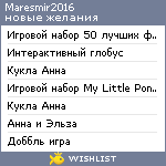 My Wishlist - maresmir2016