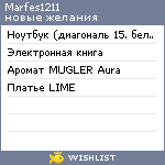 My Wishlist - marfes1211