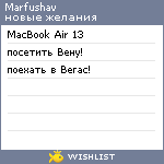 My Wishlist - marfushav
