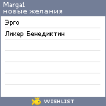 My Wishlist - marga1