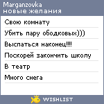 My Wishlist - marganzovka