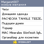 My Wishlist - margaret007