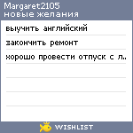 My Wishlist - margaret2105