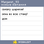 My Wishlist - margaret_93