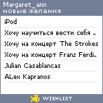 My Wishlist - margaret_ann