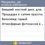 My Wishlist - margarete_eis