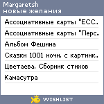My Wishlist - margaretsh