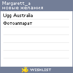 My Wishlist - margarett_a