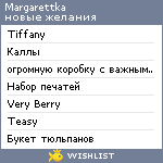 My Wishlist - margarettka