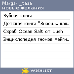 My Wishlist - margari_taaa