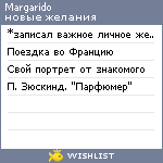 My Wishlist - margarido