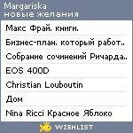 My Wishlist - margariska